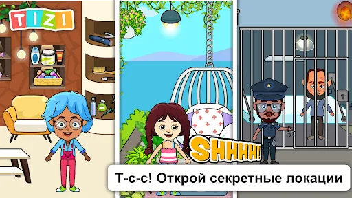 Игры в Мире Tizi: Моем городке | Игры | XWorld