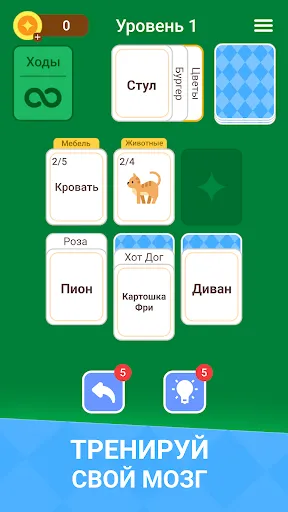 Пасьянс Солитер: игры в слова | Игры | XWorld Пасьянс Солитер: игры в слова | Игры | XWorld