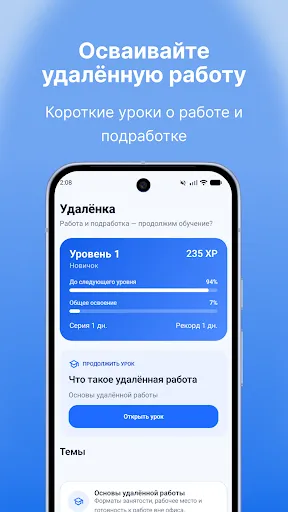 Удаленка - работа и подработка | Игры | XWorld Удаленка - работа и подработка | Игры | XWorld