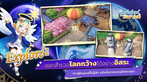 Wonderland Re: Star Ark | เกม | XWorld