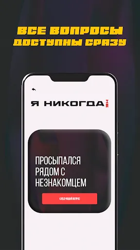 Я никогда не...18+ | Игры | XWorld