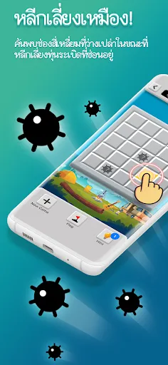 Minesweeper: เกมปริศนา | เกม | XWorld