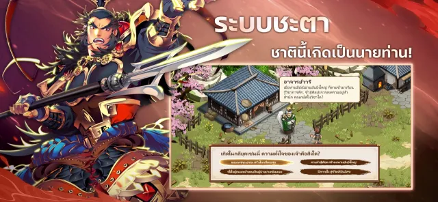 อาตี๋ลุยสามก๊ก | เกม | XWorld