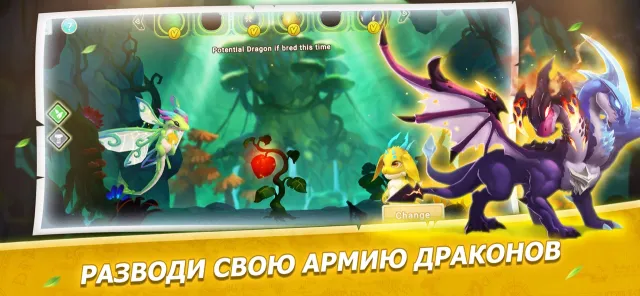 Укротитель драконов | Игры | XWorld