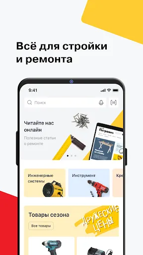 Петрович—стройка и ремонт дома | Игры | XWorld