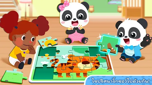 เกมแพนด้า: ทาวน์โฮม | เกม | XWorld