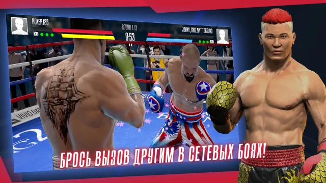 Real Boxing 2 | Игры | XWorld