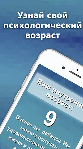 Тест на возраст - проверь себя | Игры | XWorld