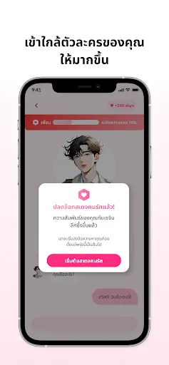 เลิฟวี่ดัฟวี่ - แชท AI | เกม | XWorld