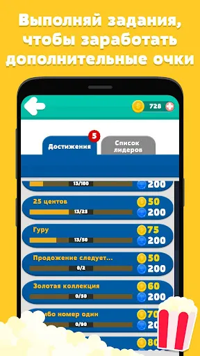 Угадай Фильм по Эмодзи - Игра | Игры | XWorld