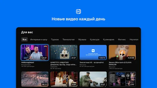 VK Видео для Android TV | Игры | XWorld