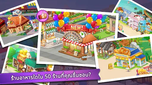 Cooking Adventure™ | เกม | XWorld Cooking Adventure™ | เกม | XWorld