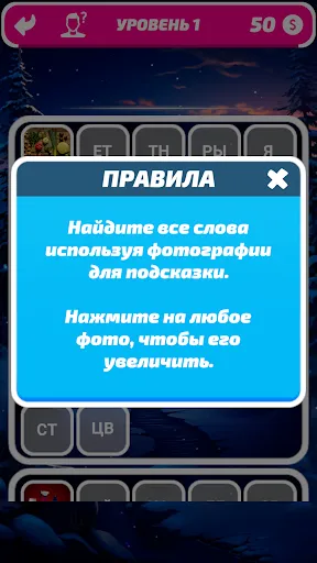 1000 слов | Игры | XWorld