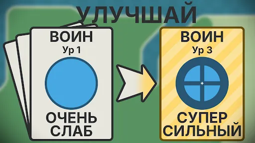 Бери и Командуй | Игры | XWorld