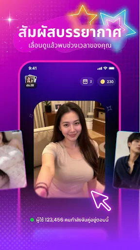 Lavo - พบผู้คนใหม่ๆ | เกม | XWorld Lavo - พบผู้คนใหม่ๆ | เกม | XWorld