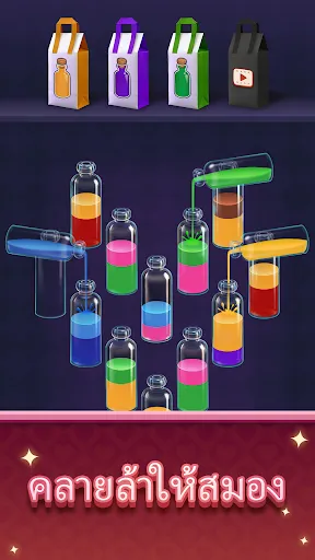 Water Match™- ASMR Water Sort | เกม | XWorld