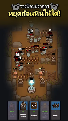 Tower Defense Rumble | เกม | XWorld