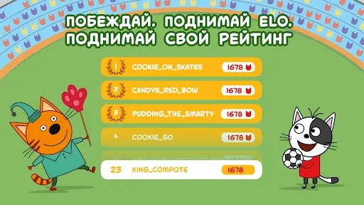 Три Кота Футбол | Игры | XWorld Три Кота Футбол | Игры | XWorld