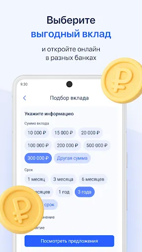 Выберу: займы, кредит и ОСАГО! | Игры | XWorld