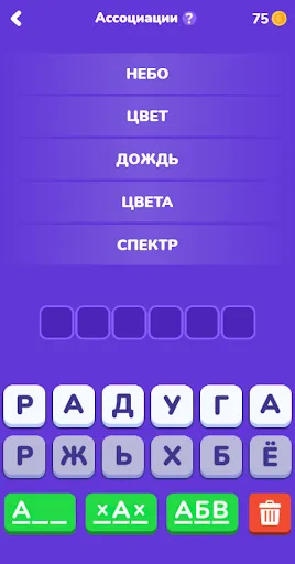 Угадай слово - Ассоциации | Игры | XWorld Угадай слово - Ассоциации | Игры | XWorld