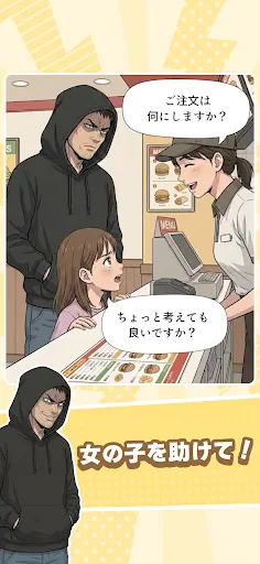 Tricky Mean2 | 游戏 | XWorld