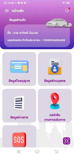 DLT QR LICENCE | เกม | XWorld