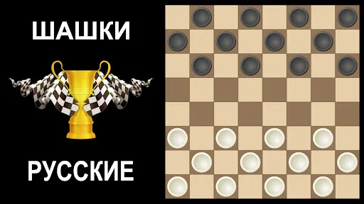 Шашки без интернета на двоих | Permainan | XWorld Шашки без интернета на двоих | Permainan | XWorld