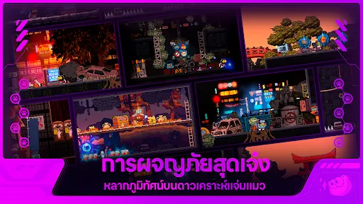 Meow Hunter | เกม | XWorld