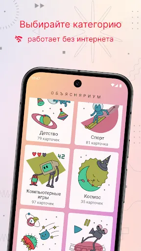 Объясняриум: игра для компании | Игры | XWorld Объясняриум: игра для компании | Игры | XWorld