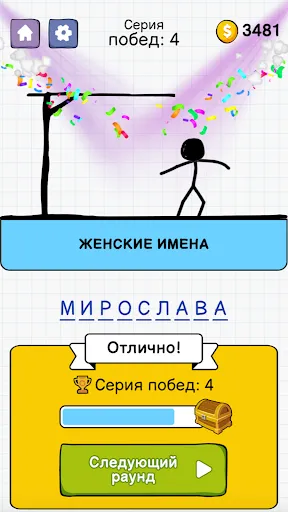 Виселица: слова и викторина | Игры | XWorld