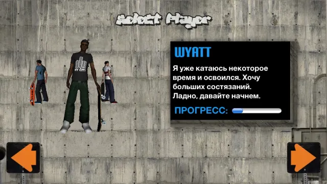 PureSkate | Игры | XWorld