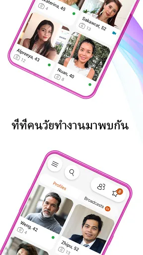 DateMyAge: การออกเดทอาวุโส 40+ | เกม | XWorld