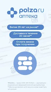 POLZAru — онлайн-аптека | Игры | XWorld