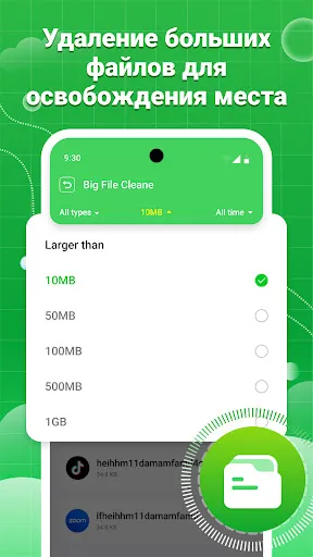 Чистый свайп + Антивирус | Игры | XWorld