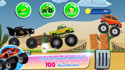 เกมรถบรรทุกมอนสเตอร์เด็ก 2 | เกม | XWorld