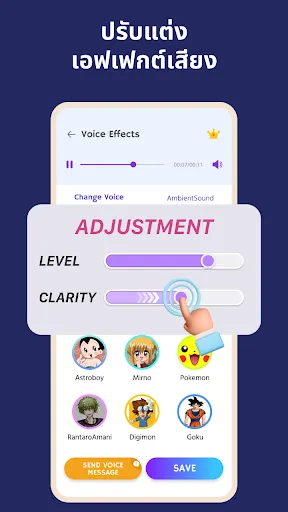 เปลี่ยนเสียง: เอฟเฟกต์เสียง | เกม | XWorld