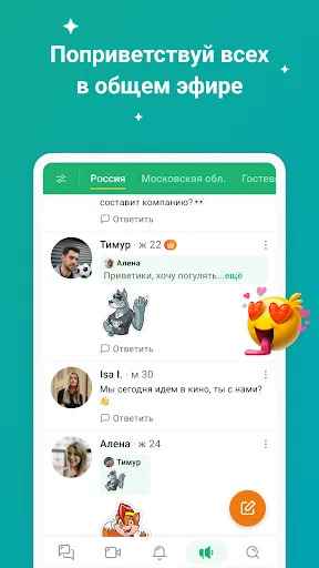 ДругВокруг: Знакомства и чат | Игры | XWorld