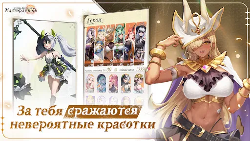 Мастера снов 2: Тропы фантазий | Игры | XWorld