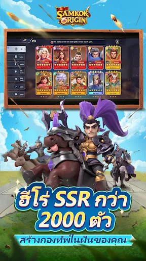 Samkok Origin: มหาศึกสามก๊ก | เกม | XWorld Samkok Origin: มหาศึกสามก๊ก | เกม | XWorld