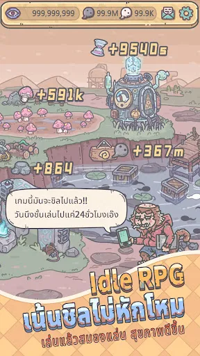 Super Snail: Idle RPG | เกม | XWorld