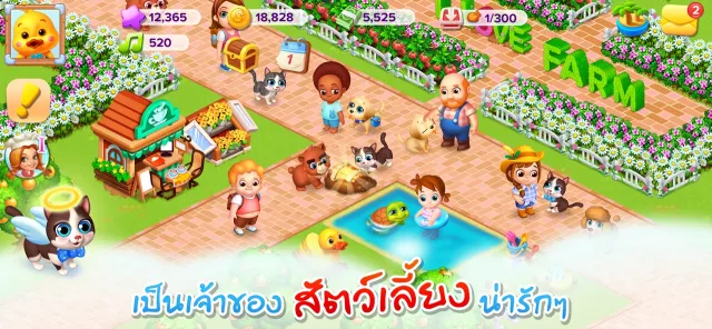 แฮปปี้แลนด์ชายทะเล | เกม | XWorld