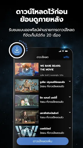 HBO Go | เกม | XWorld