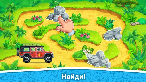 Машинки для детей и Динозавры | Игры | XWorld
