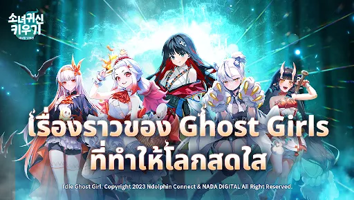 Idle Ghost Girl: AFK RPG | เกม | XWorld