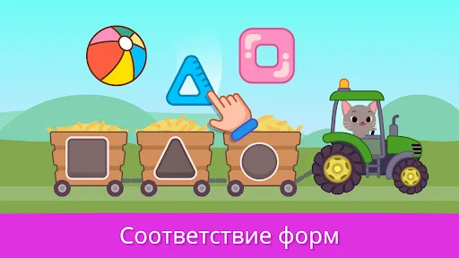 Учебные игры для малышей 2+ | Игры | XWorld