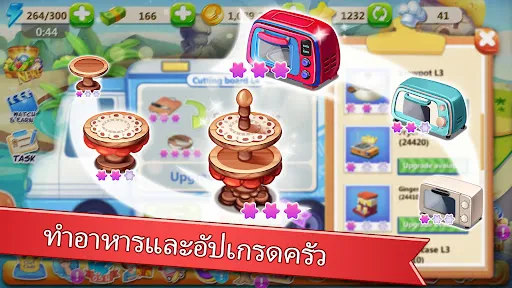 Rising Super Chef - ปรุงให้ไว | เกม | XWorld