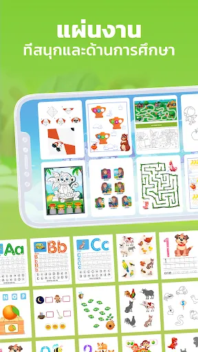 เกมการเรียนรู้ Intellecto Kids | เกม | XWorld