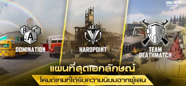 Call of Duty®: Mobile - Garena | เกม | XWorld