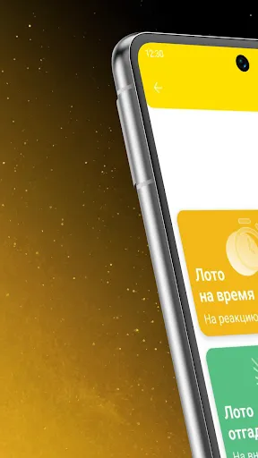 Бетлото | Игры | XWorld
