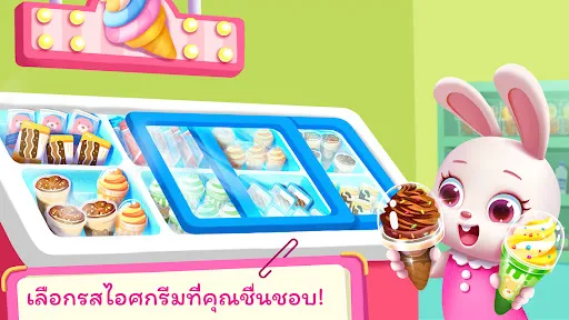 ซูเปอร์มาร์เก็ตของเบบี้แพนด้า | เกม | XWorld